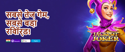 Diwali Mega Jackpot 🎆 promotion